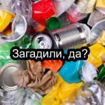Переработка мусора в России
